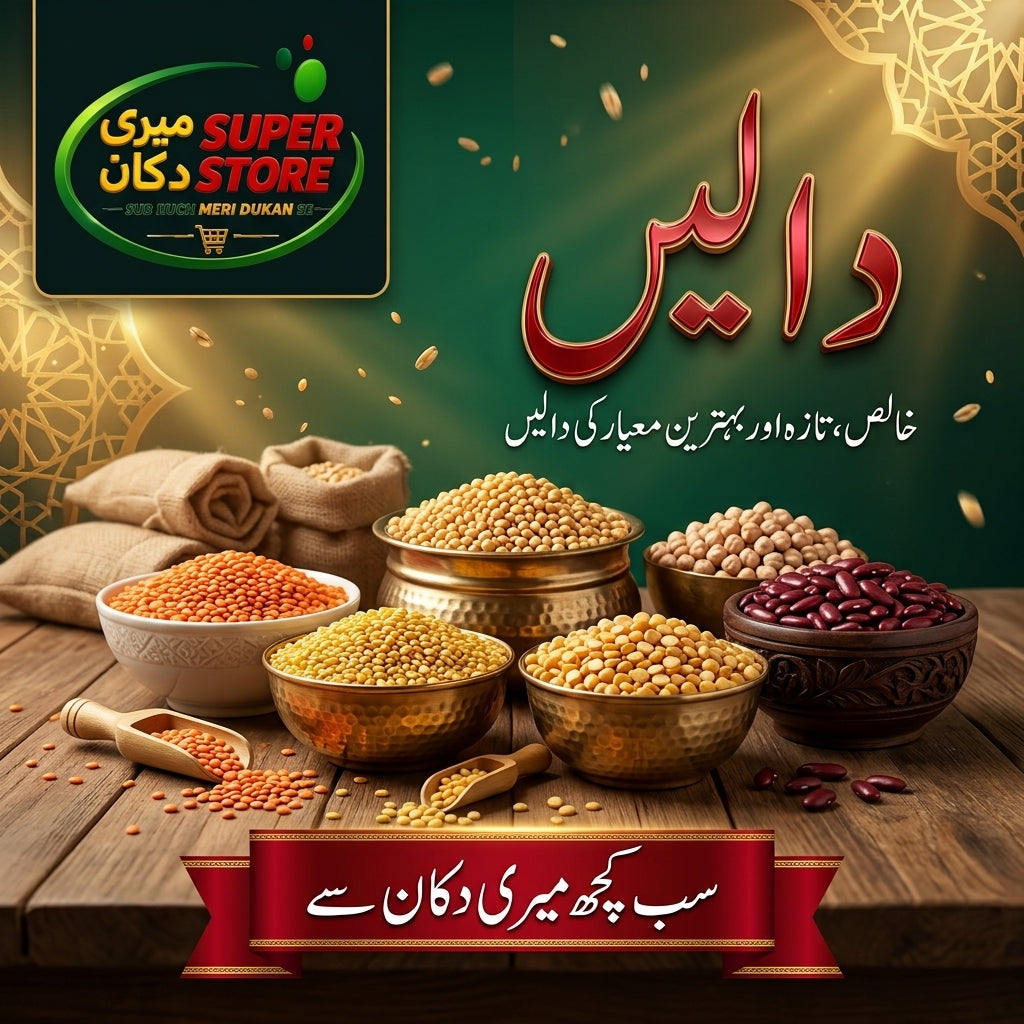 دالیں