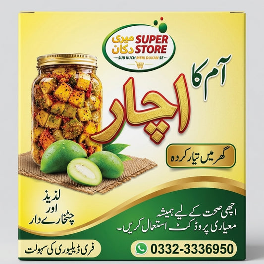 آم کا اچار