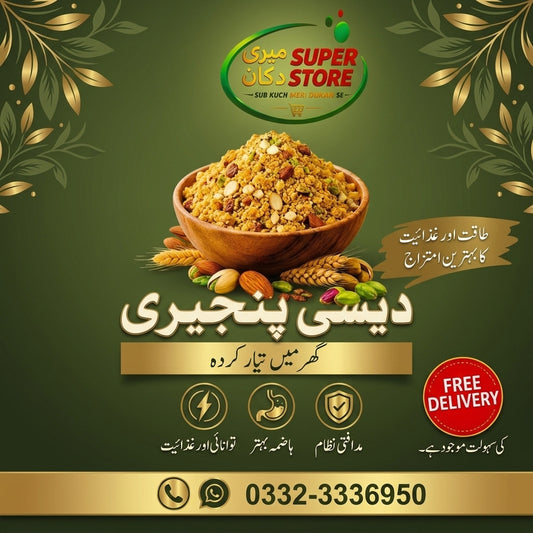 دیسی پنجیری