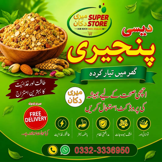 دیسی پنجیری