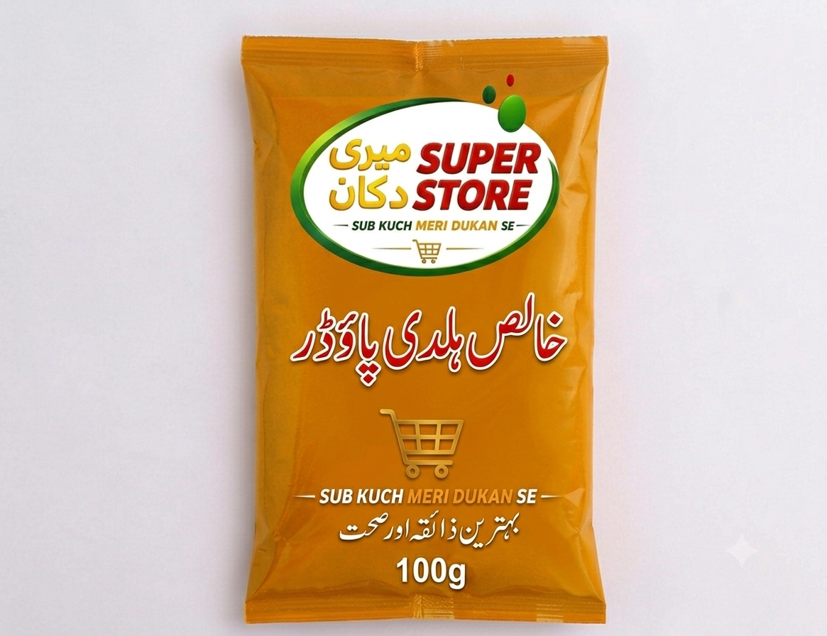 ہلدی