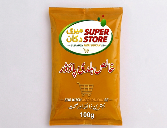 ہلدی