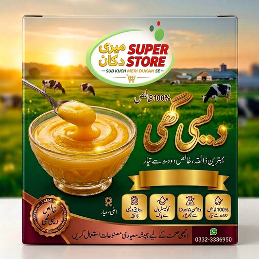 دیسی گھی