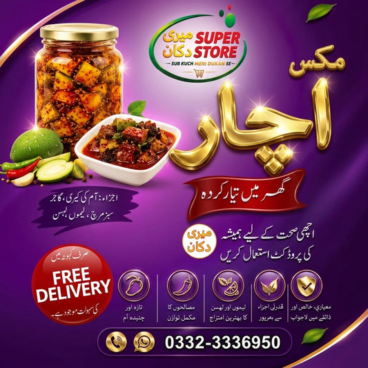 مکس اچار